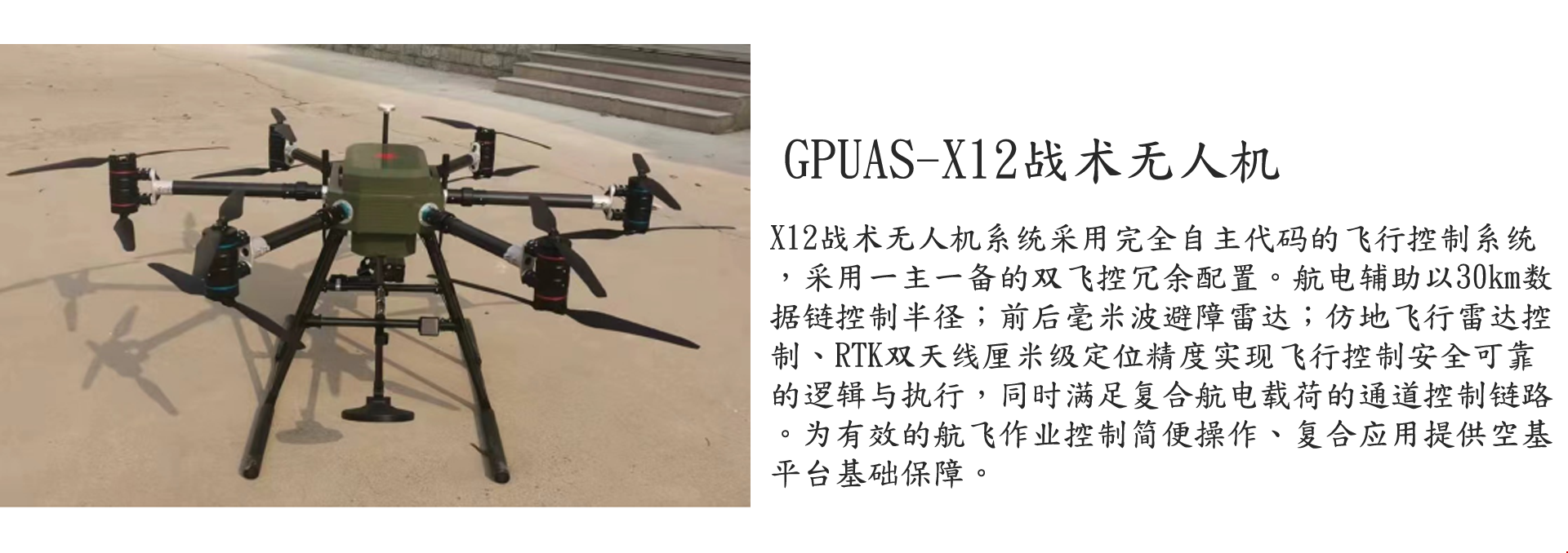 无人机.png